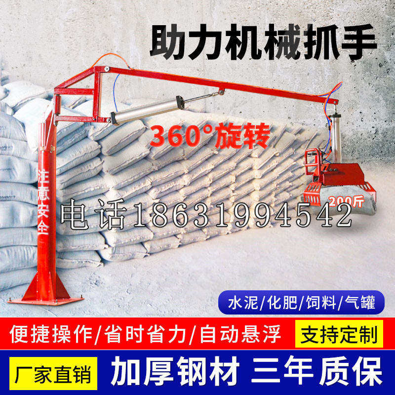 池州市助力机械抓手 平衡吊悬臂吊机车 360°旋转机械手臂 翰盾